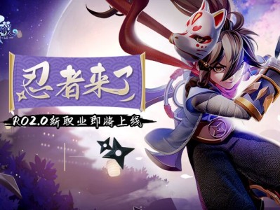 仙境传说ro手游八岐，仙境传说ro手游八岐装备