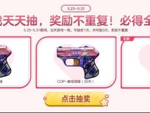 【【资讯】】5.25 游戏必得好礼！全新COP-娜塔莉娅等你拿！游戏攻略_手游下载
