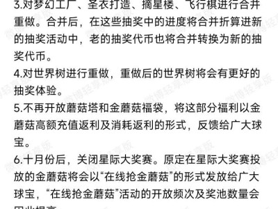 蘑菇塔/金蘑菇福袋永久关停游戏攻略_手游下载