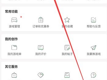 4399游戏盒怎么改密码修改，4399游戏盒修改密码怎么修改?