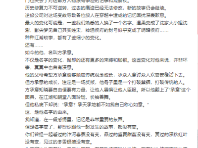遇见逆水寒方应看为什么改名了(遇见逆水寒方应看手作礼物送礼推荐)
