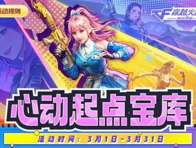 【资讯】烟花三月宝库开，奖励兑换顺序方案推荐游戏攻略_手游下载