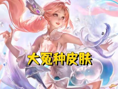 【资讯】首款“大冤种”皮肤上架，买了根本拿不到，朵莉亚Ban率高游戏攻略_手游下载