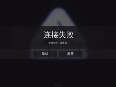 网吧电脑英雄联盟无法连接服务器_网吧lol无法连接服务器请检查网络连接并尝试