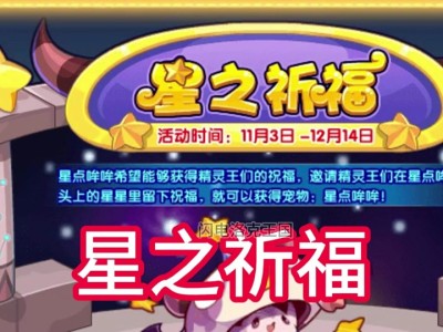 洛克王国圣雪皇灵_洛克王国圣雪皇灵技能表