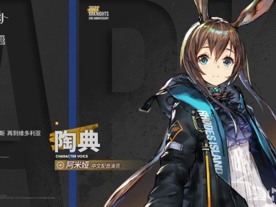 明日方舟三周年半是什么时候，明日方舟周年活动什么时候结束
