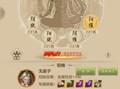 天龙八部手游荣耀版攻略_天龙八部手游荣耀版逍遥指点