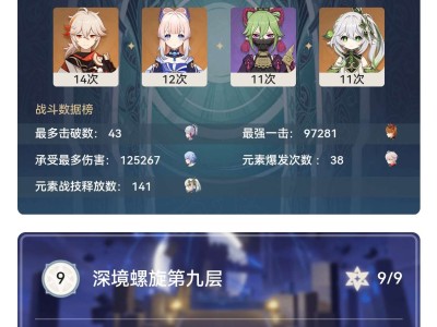 【交流】三层深渊，让我凹了101次游戏攻略_手游下载
