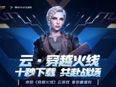 2022穿越火线活动专区的简单介绍