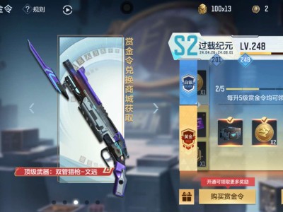 【闲聊】赏金令互赏100游戏攻略_手游下载