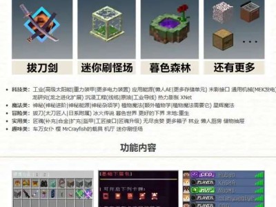 【服务器】1.12.2|工业神秘|拔刀匠魂|龙研星辉|通用机械游戏攻略_手游下载