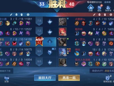 【交流】这是什么判定的MVP呀游戏攻略_手游下载