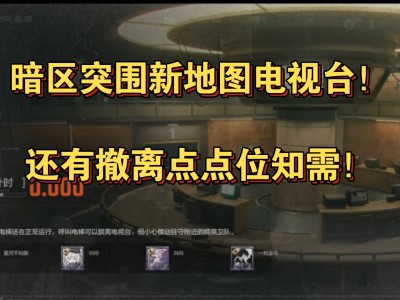 暗区突围国际服破解版下载，暗区突围v105252