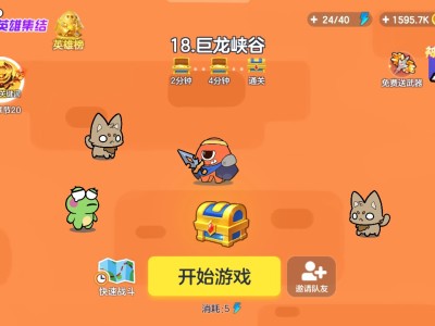 【球球突击队】游戏攻略_手游下载