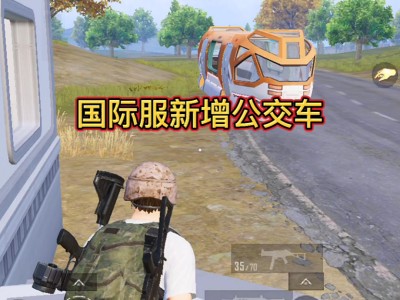 和平精英国际服下载手机版地铁逃生，和平精英国际服下载手机版地铁逃生模