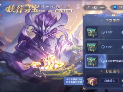 【交流】哪吒皮肤救急游戏攻略_手游下载