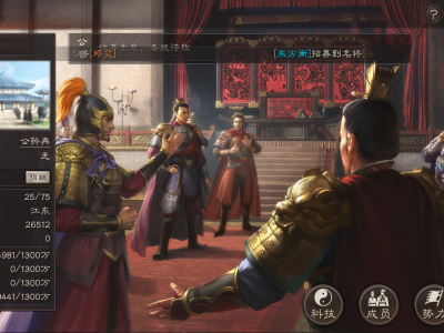 腾讯三国志战略版，腾讯三国志战略版账号转移