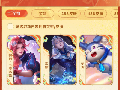 节奏热浪有没有人换啊游戏攻略_手游下载