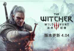 【端游推荐】巫师3 次世代 v4.04豪华中文 整合版游戏攻略_手游下载