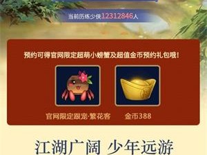剑网3推栏app官方下载，剑网3推栏app官方下载安装