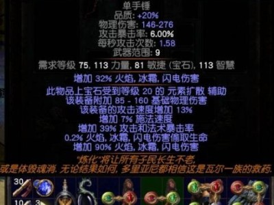 流放之路配置_流放之路配置要求2023