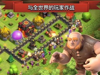 部落冲突指令版下载_部落冲突指令版下载教程