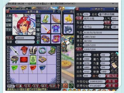 梦幻西游端游藏宝阁_梦幻西游端游藏宝阁指定会被抢吗
