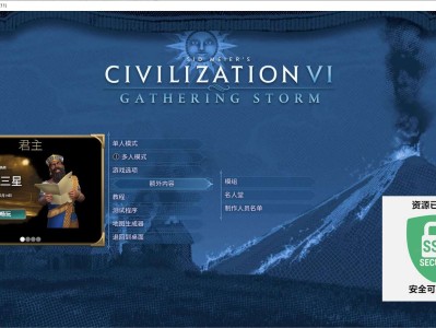 【端游推荐】文明6 v1.0.12.58 五月 豪华中文 整合版游戏攻略_手游下载