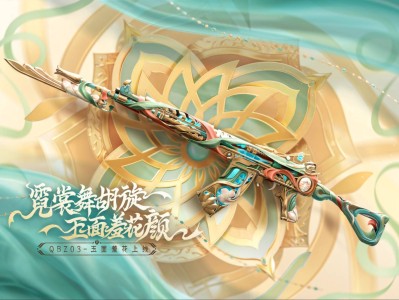 【图片】qbz03~玉面羞花游戏攻略_手游下载