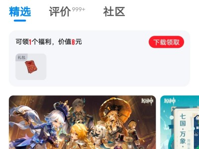 应用宝app官方下载，应用宝app官方下载最新版本安装苹果手机怎么下载