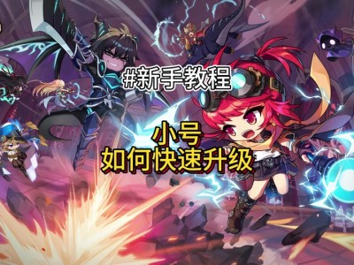 冒险岛m枫叶冒险_冒险岛枫叶城怎么走