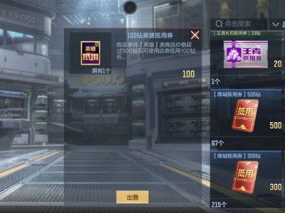【闲聊】英雄级武器抵用券游戏攻略_手游下载