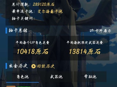 【交流】我就知道胡桃是爱我的！双金加连金！游戏攻略_手游下载