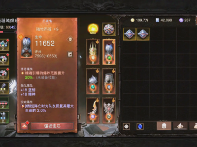 暗黑破坏神不朽怎么设置中文(暗黑破坏神不朽怎么设置中文版)