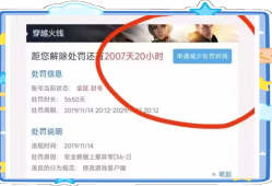 穿越火线官网封号查询系统，穿越火线官网封号查询系统地址入口