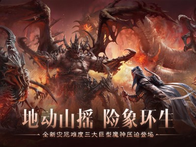 暗黑破坏神:不朽什么时候(暗黑破坏神不朽什么时候开新服)