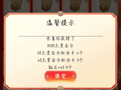 心悦活动白嫖3660积分游戏攻略_手游下载