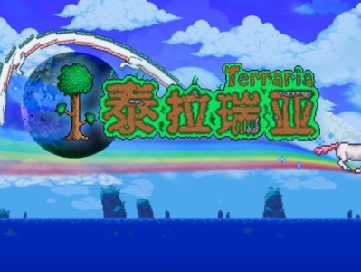 【手游推荐】泰拉瑞亚存档版游戏攻略_手游下载