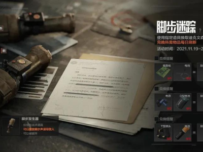 暗区突围官网是什么的简单介绍