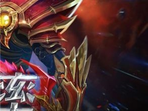 奇迹卓越版之战神荣耀(奇迹卓越版之战神荣耀怎么玩)