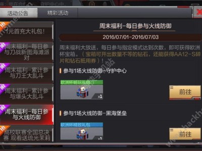 穿越火线手游cdk兑换官网，穿越火线手游cdkey兑换网址