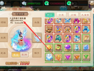 大话西游手游无限仙玉破解版(大话西游手游无限仙玉破解版最新)
