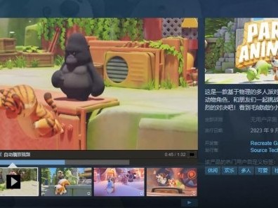 【快爆攻略】《猛兽派对》配置要求介绍游戏攻略_手游下载