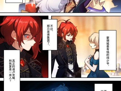 【原神图片】【添酒】19游戏攻略_手游下载