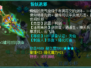 神武36天罡属性速度，神武手游36天罡击杀顺序
