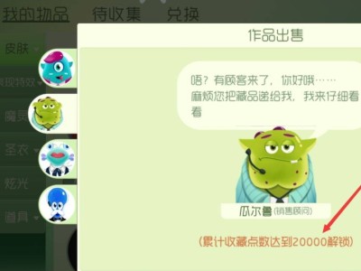 【攻略咨询帖】球球大作战销售顾问解锁技巧游戏攻略_手游下载