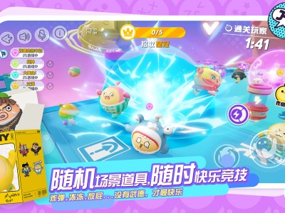 蛋仔派对免费下载(蛋仔派对免费下载无需实名认证)