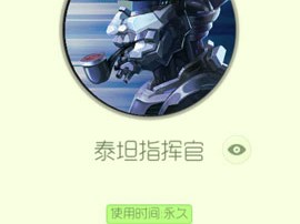 【攻略资讯贴】泰坦指挥官游戏攻略_手游下载