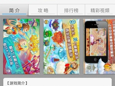 4399游戏盒官网手机版(4399游戏盒官方网站首页)