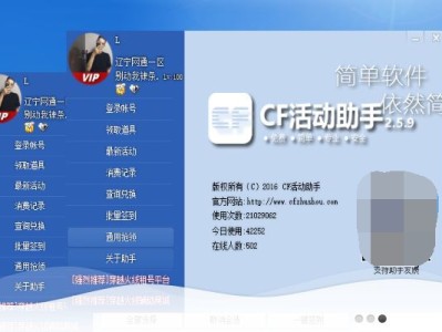 穿越火线活动助手一键领取官网，穿越火线活动助手一键领取下载安装